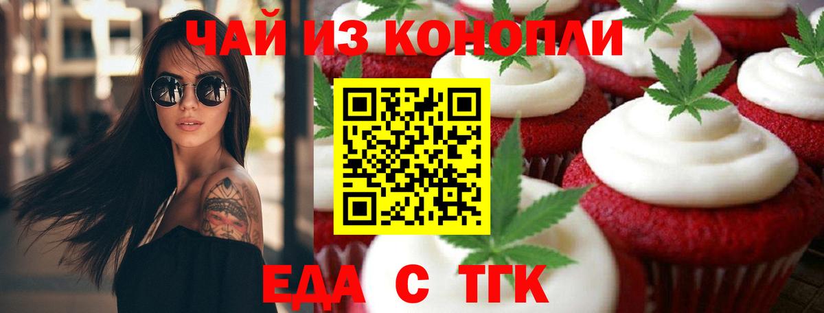 Аргун  Печенье с ТГК марихуана  Вход с VPN 
