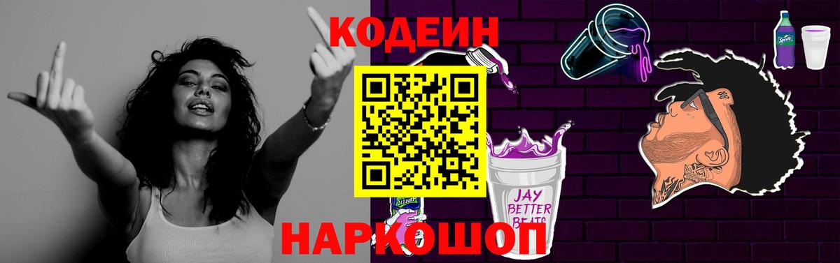 Codein напиток Lean (лин)  Вход с VPN  Аргун  Кодеин напиток Lean (лин) 
