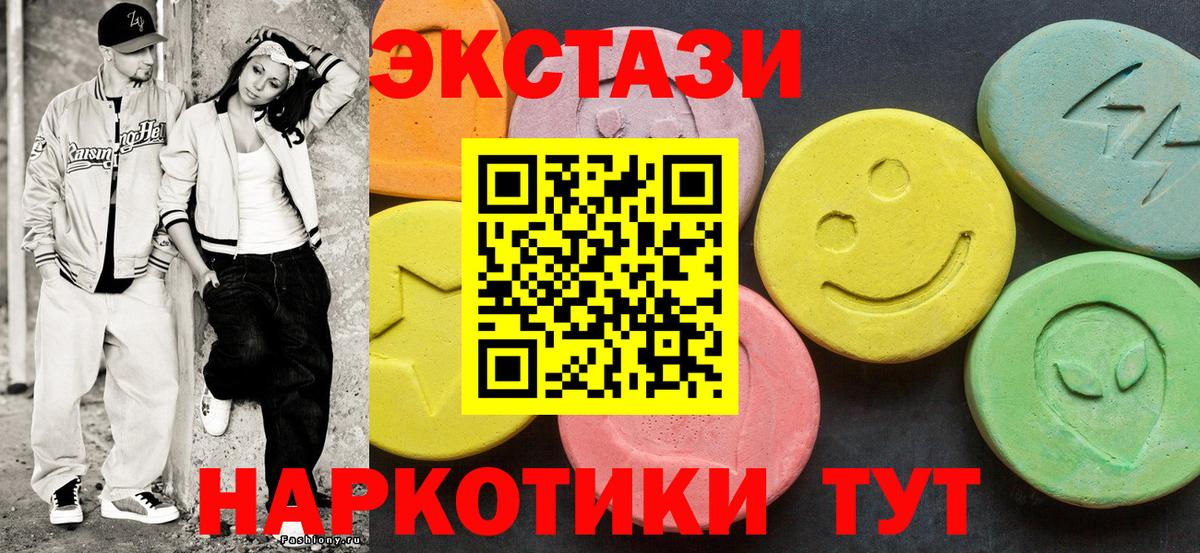 Аргун  ЭКСТАЗИ 300 mg  Вход с VPN  ЭКСТАЗИ  ЭКСТАЗИ Punisher 