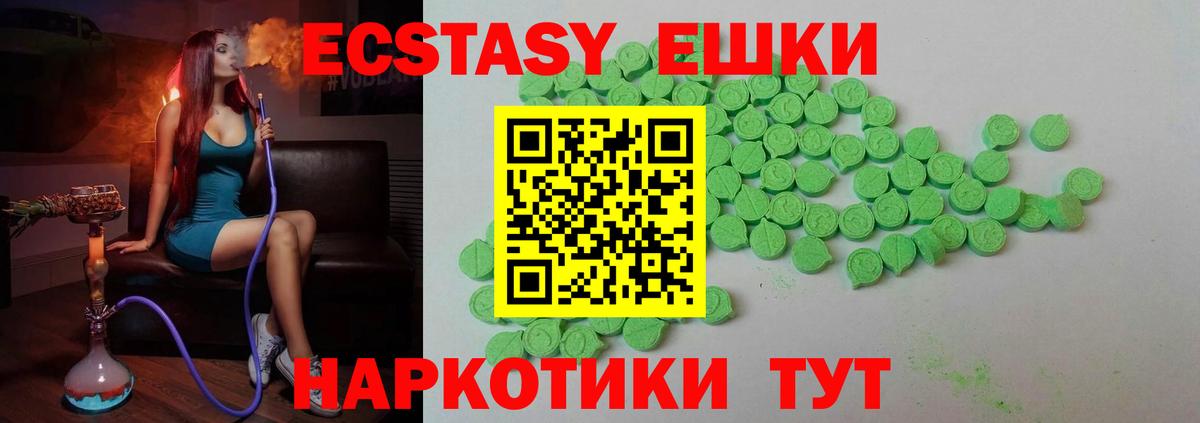 ЭКСТАЗИ 99% Аргун