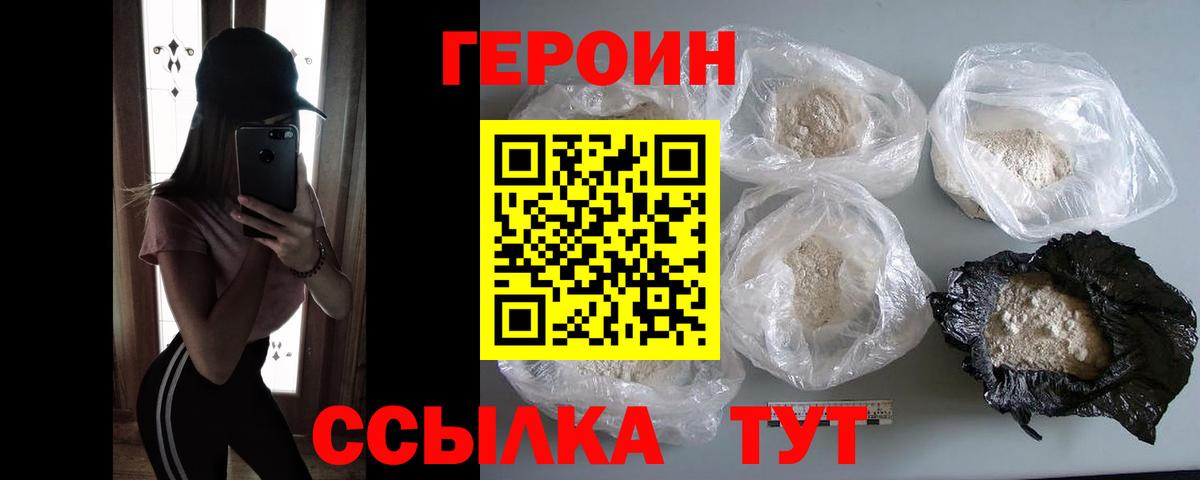 Героин афганец Аргун