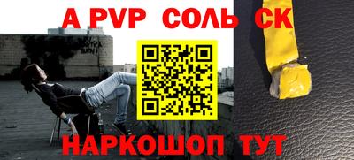 альфа пвп VHQ Чапаевск
