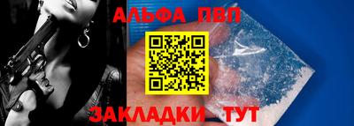 альфа пвп VHQ Чапаевск