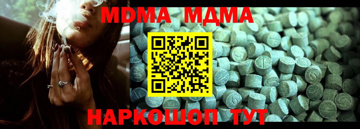 MDMA кристаллы  MDMA молли  Аргун  MDMA  Вход с VPN 