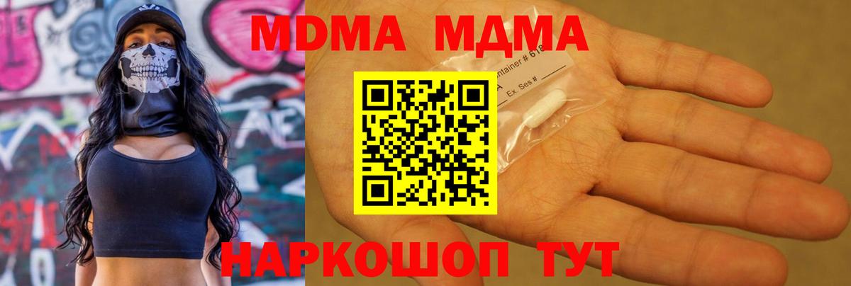 МДМА молли Аргун