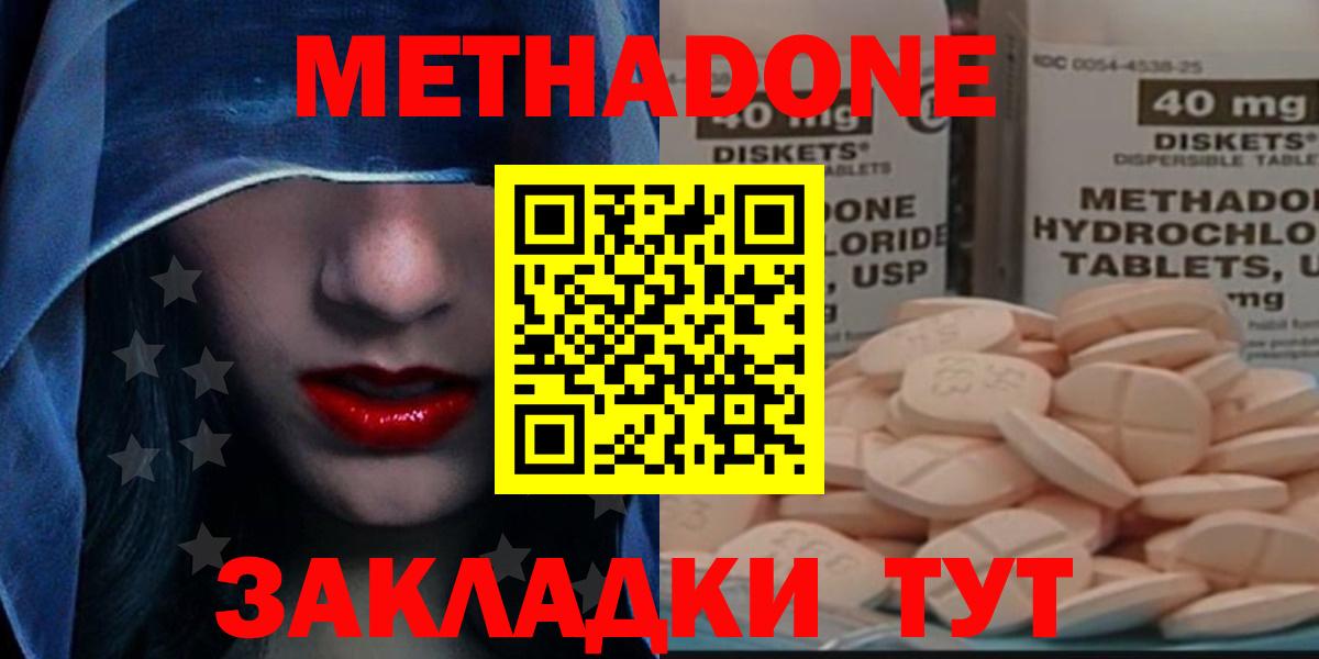 Аргун  Метадон methadone  сайты даркнета как зайти  Вход с VPN  МЕТАДОН мёд  ОМГ ОМГ как войти 
