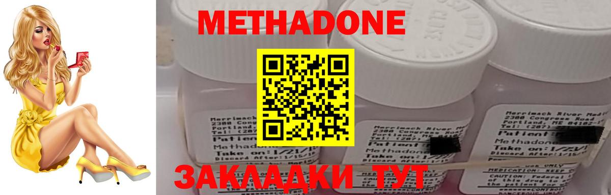 МЕТАДОН мёд Аргун