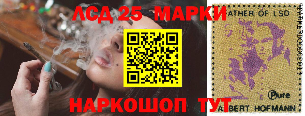 Наркотические марки 1500мкг Аргун