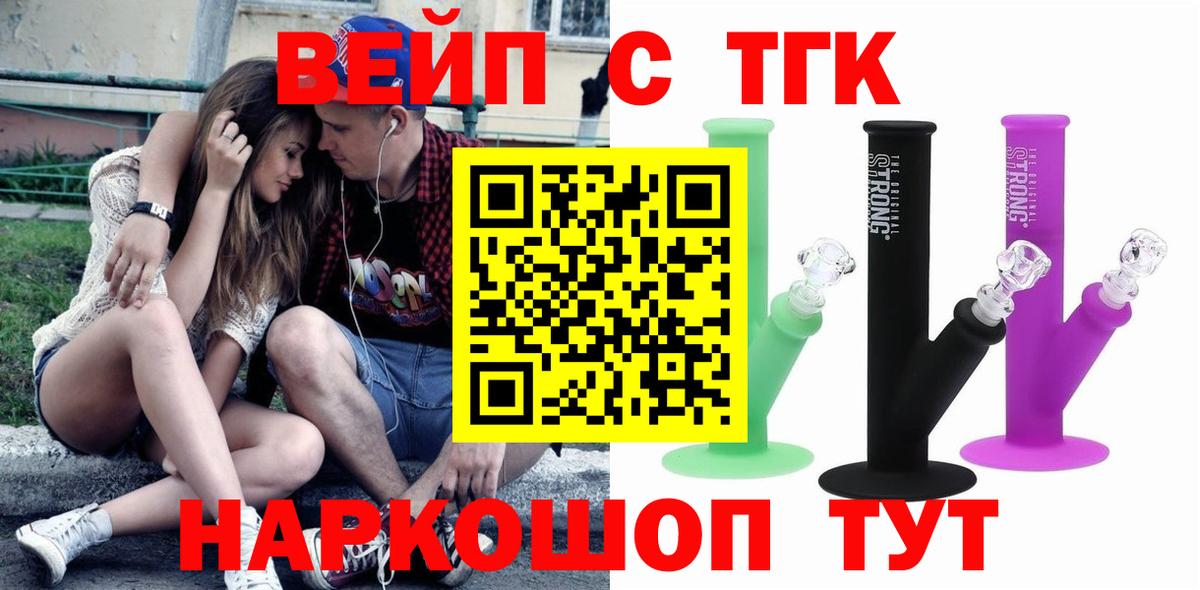 Дистиллят ТГК жижа  Дистиллят ТГК вейп с тгк  Вход с VPN  Аргун 
