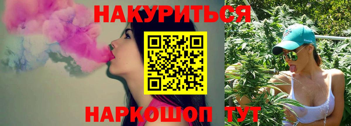 Бошки Шишки семена  Бошки марихуана Bruce Banner  Аргун  Вход с VPN  Шишки марихуана планчик 